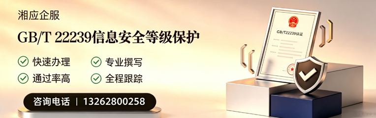 重庆GB/T22239信息安全等级保护申报服务