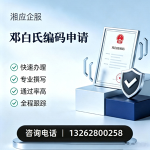 重庆邓白氏编码申请服务