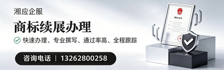 重庆商标续展服务