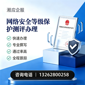 重庆网络安全等级保护测评申报服务
