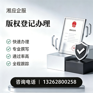 重庆版权登记服务