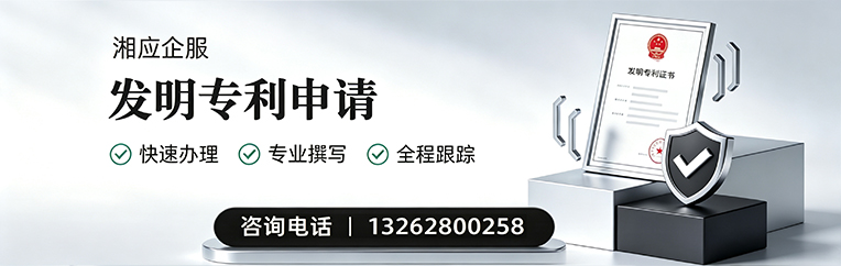 重庆发明专利申请服务