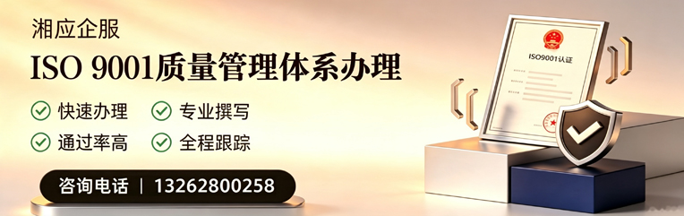 重庆ISO9001质量管理体系认证申请服务