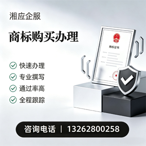重庆商标申请服务