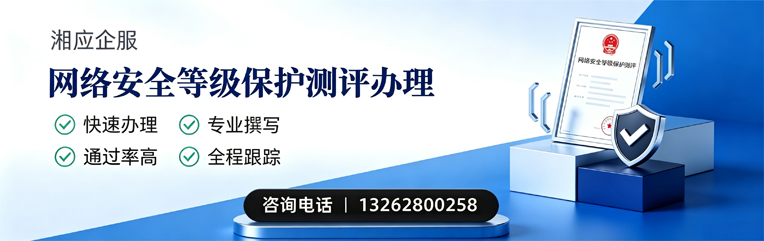 重庆网络安全等级保护测评申报服务