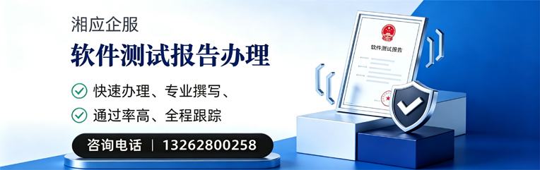重庆软件检测报告申请服务