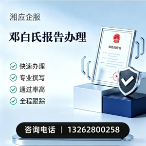 重庆邓白氏报告申请服务