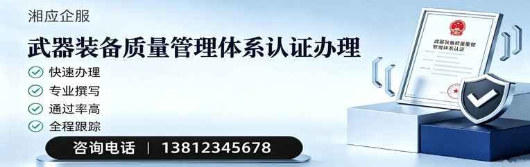 重庆武器装备质量管理体系认证申请服务