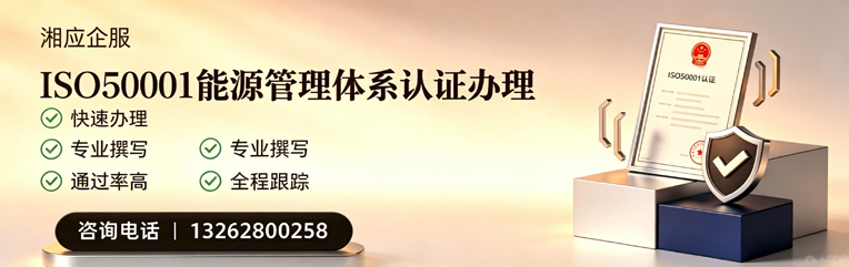 重庆ISO45001职业健康安全管理体系认证服务