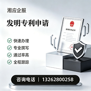 重庆发明专利申请服务