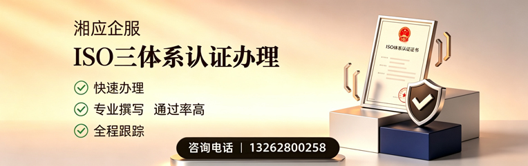 重庆ISO三体系认证申请服务