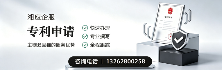 重庆专利申请服务