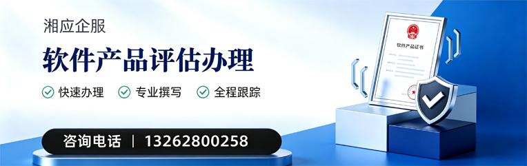 重庆软件产品评估服务