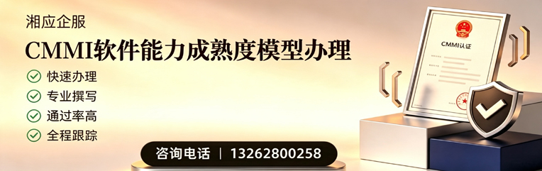 重庆CMMI软件能力成熟度模型认证服务