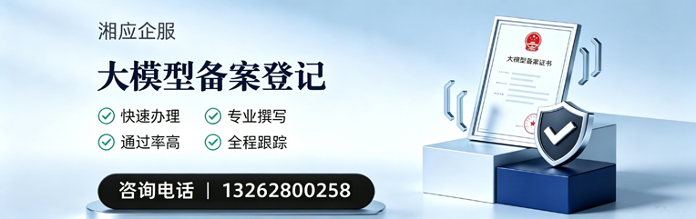 重庆大模型备案申报服务