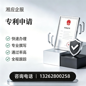 重庆专利申请服务