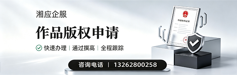 重庆作品版权登记服务