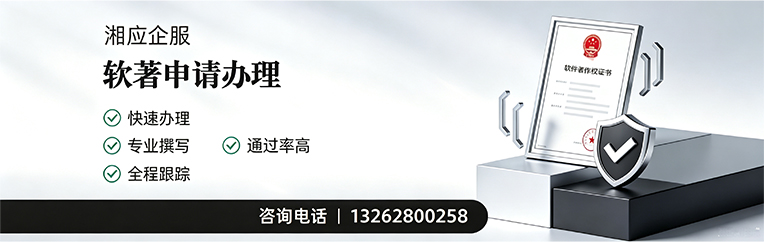 重庆软件著作权登记申请服务
