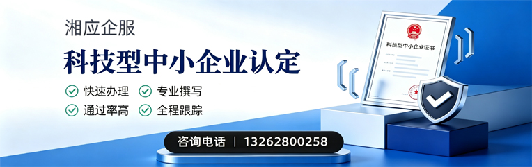 重庆科技型中小企业认定申报服务