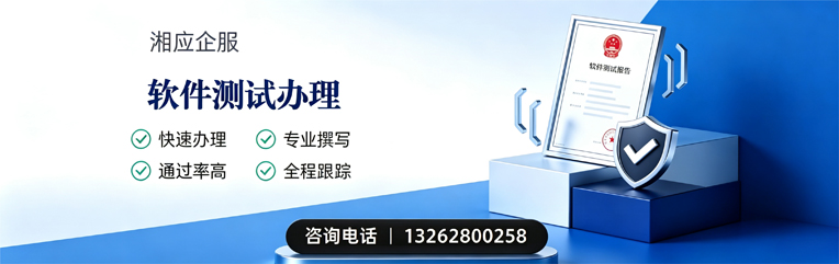 重庆软件测试申请服务
