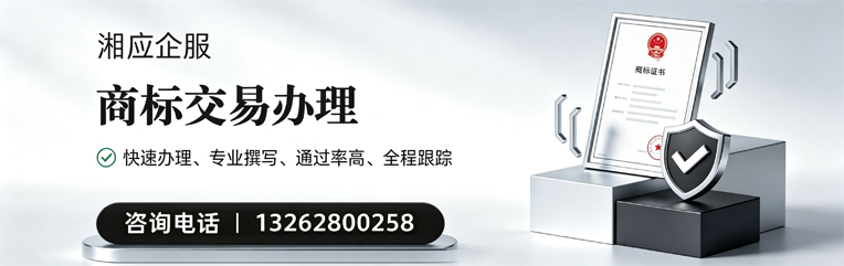 重庆商标交易服务