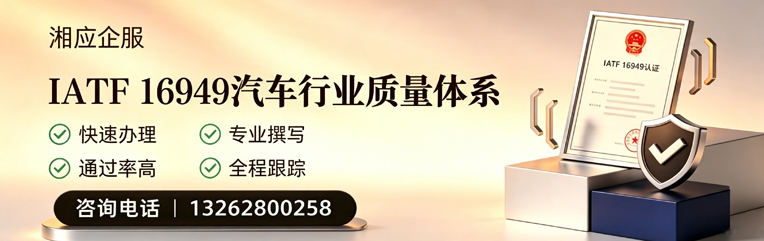 重庆IATF16949汽车行业质量体系认证服务