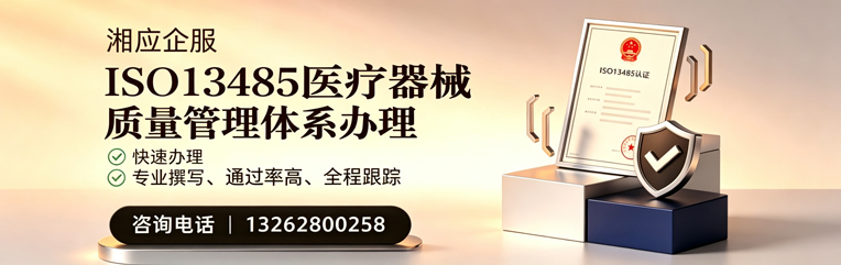 重庆ISO13485医疗器械质量管理体系认证服务