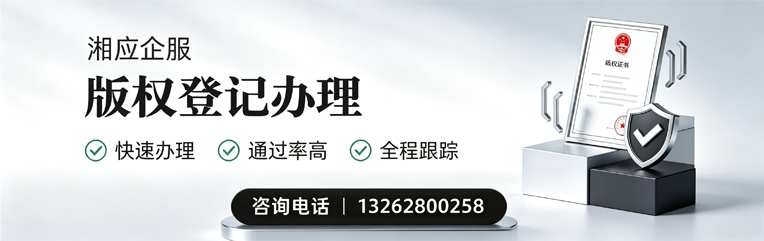 重庆版权登记服务