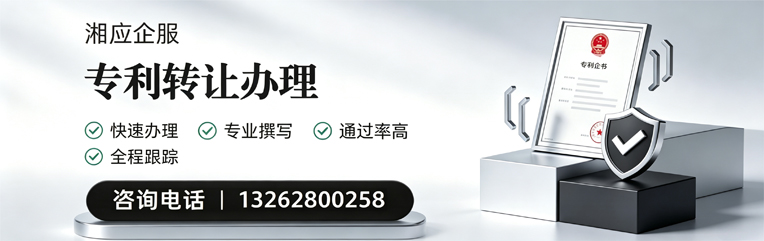 重庆专利转让服务
